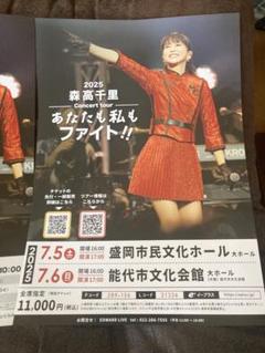美品⭐︎ 森高千里 レーザーディスク 9枚セット ポスター 当時ライブチケット付き 61bN4yqgkML._AC_SY200_QL15_.jpg