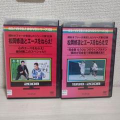 2025年最新】めちゃイケ DVDの人気アイテム - メルカリ