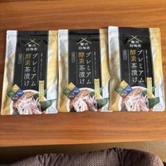 贅沢白海老 プレミアム酵素茶漬け 4袋セット お得 50ｇ4袋 楽天市場】＼P5倍！／【公式】贅沢白海老 プレミアム酵素茶漬け