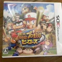 実況パワフルプロ野球ヒーローズ