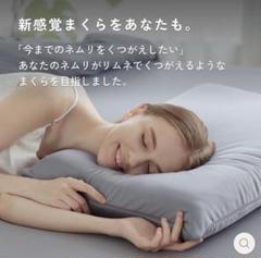 リムネ 枕 limne the pillow