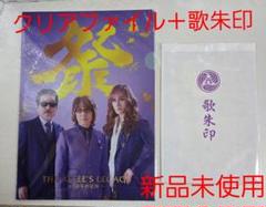 THE ALFEE 高見沢さん　クリアファイル　4枚 h*i様 THE ALFEE高見沢さんサイン入りクリアファイル ミュージシャン