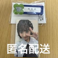 2025年最新】飯田栞月 kconの人気アイテム - メルカリ