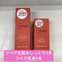 リペア化粧水しっとり1本乳液1本 - メルカリ