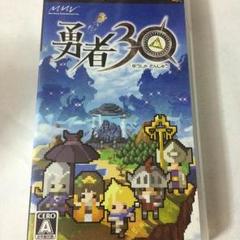PSP 勇者30