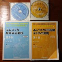 ふしぎづくり DVDセット 1巻2巻