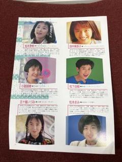 松本孝美　看板　モデル 松本孝美 看板 モデル