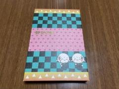 星野宝徳寺他(群馬県桐生市)御朱印帳書き込み済み 群馬】ほっこりするお寺「宝徳寺」のステキな【御朱印帳