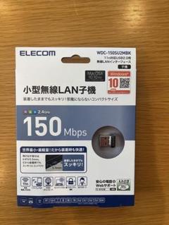 【未使用】ELECOM WDC-150SU2MBK 無線LAN 150Mbps