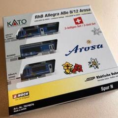 KATO RhB アレグラ アローザカラー レーティッシュ鉄道 KATO/NOCH アレグラ「アローザ」ラッピング車両 「実車は