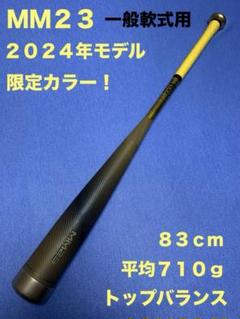 ＭＭ２３　限定カラー【ivy0107】 m31962867956_1.jpg?1736722859