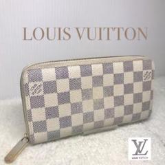 【微美品】LOUIS VUITTON ルイヴィトン　長財布　ダミエアズール　白 楽天市場】ダミエ アズール ヴィトン 財布（カラーホワイト