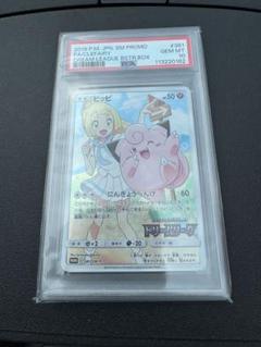 【BGS 10 ブラック】ピッピ CHR ドリームリーグ プロモ bg706 BGS10】 ポケモンカード ピッピCHR プロモ BGS10 - メルカリ
