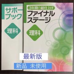 2025年最新】3年間の総仕上げ問題集の人気アイテム - メルカリ