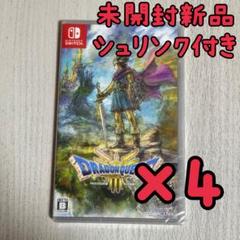 ドラゴンクエストIII & XI sセット　中古 2025年最新】Switch ドラクエ3 セットの人気アイテム - メルカリ