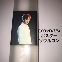 EXO - 【即購入⭕️】激レア EXO チャニョル LOTTE ポストカード 2025年最新】exo チャニョル 未開封の人気アイテム - メルカリ