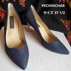 PECHINCHAR ポインテッドトゥ デニムパンプス