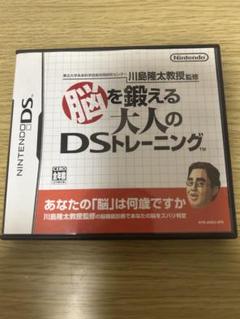 脳を鍛える大人のDSトレーニング