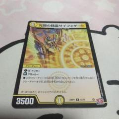 2025年最新】サイフォゲートの人気アイテム - メルカリ