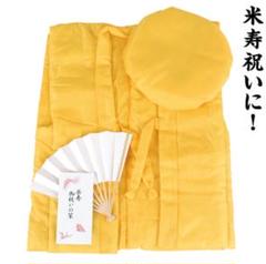 値下げ中!【新品】 米寿 ちゃんちゃんこ お祝い 米寿祝い
