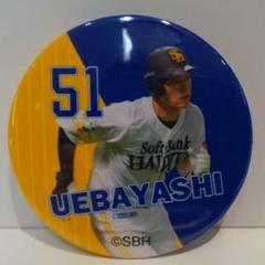 ホークス 上林誠知選手 鷹の祭典2020 シークレット缶バッジ