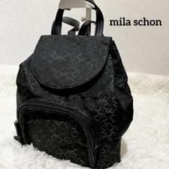 【美品】mila schon ミラショーン　ミニリュック　モノグラム　ブラック