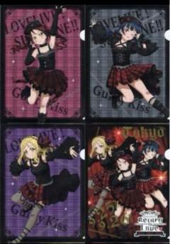guilty kiss ギルキス クリアファイル 4枚セット ギルティキス