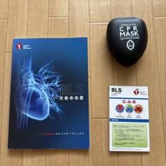 2025年最新】bls マスクの人気アイテム - メルカリ