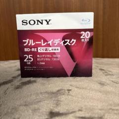 SONY BD-RE 25GB 20枚入り