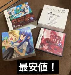 【最安値】DS ひぐらしのなく頃に 絆 第一巻 祟 限定BOX