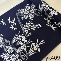 yk561 本染 浴衣 生地 反物 はぎれ 古布 リメイク 乱菊 yk561 本染 浴衣 生地 反物 はぎれ 古布 リメイク 乱菊