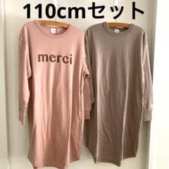新品　FOV ワンピース　女の子　キッズ　110 120 ロンT 長袖