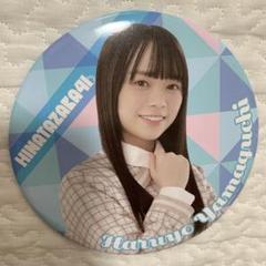 小坂菜緒 缶バッジ まとめ売り 日向坂46 ローソン くじ 日向坂46 小坂菜緒 BIG缶バッジ ローソン 1番くじ - メルカリ