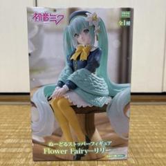 未開封 初音ミク ぬーどるストッパーフィギュア Flower Fairy