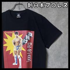 新日本プロレス 旗揚げ記念日 Tシャツ 飯伏幸太 2021 半袖 レア 希少