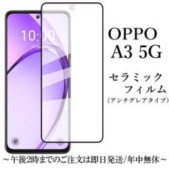 OPPO A3 5G セラミックフィルム アンチグレア 非光沢 A402OP