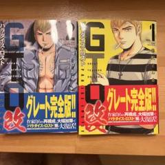 GTO ロストパラダイス全巻　GTO 全巻　2タイトルセット GTOパラダイスロスト既存巻セット