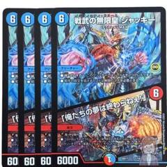 無限皇ジャッキー　cシク　緑シク　シークレット　psa10 無限皇ジャッキー 緑シク cシク psa10 psa鑑定（数量は多