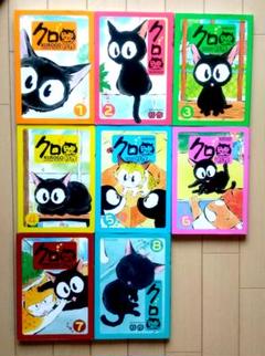 クロ號 1〜7巻セット Amazon.co.jp: クロ號 新装版 コミック 1-5巻セット : 杉作
