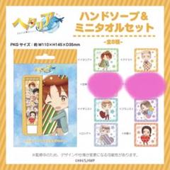 2025年最新】ヘタリア タオルの人気アイテム - メルカリ