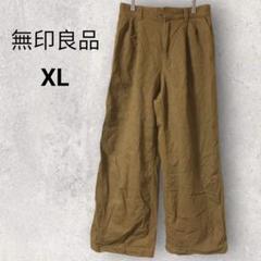 無印良品 ワイドパンツ XL ブラウン 無地 ウエストゴム ハイウエスト 綿混