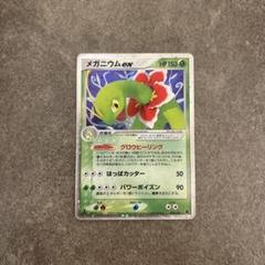 メガニウムex 構築済みスターター メガニウムex★草 003/016 メガニウムex | ポケモンカードPCG 構築済みスターター