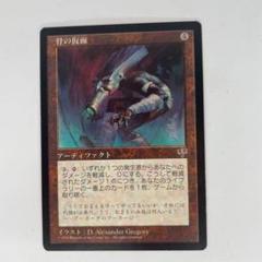 Amazon.co.jp: MTG 極楽鳥Birds of Paradis 英語版 旧枠 foil