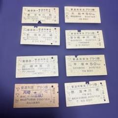 2025年最新】昭和の硬券の人気アイテム - メルカリ