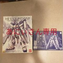 Mg Hws拡張セットの中古 未使用品 メルカリ