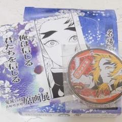 鬼滅の刃 原画展 煉獄杏寿郎 ジオラマ 名場面アクリルジオラマ