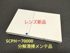 特価品 プレイステーション2 プレステ2 PS2 薄型 メンテ品 本体 のみのサムネイル