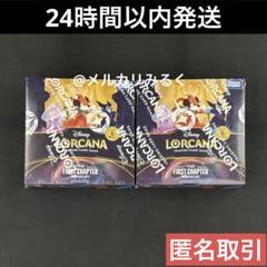ディズニー　ロルカナ　シュリンク付き未開封7BOX トレーディングカード ロルカナ 未開封」の人気商品一覧 | 安い