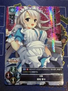 lycee 綾地　寧々　ARS10 SP 綾地 寧々(サイン入り) 買取 | ゆずソフト 1.0 | Lycee