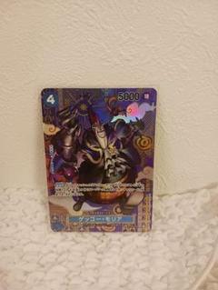 ワンピースカード　ゲッコーモリア　sp ST03-004
